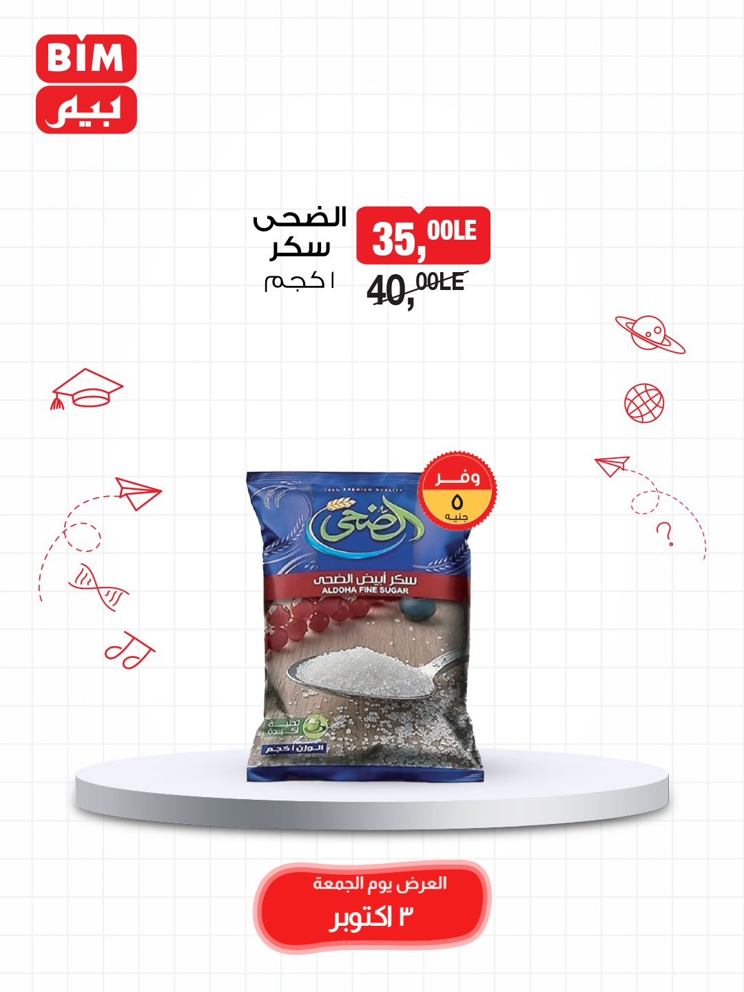 bim offers from 2oct to 4oct 2025 عروض بيم من 2 أكتوبر حتى 4 أكتوبر 2025 صفحة رقم 1